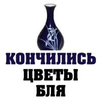 8 МАРТА