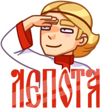 Масленица