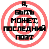 Маяковский