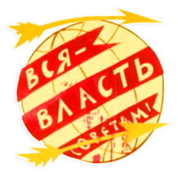 Маяковский