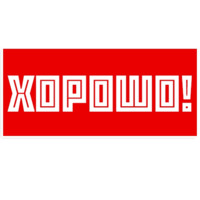 Маяковский