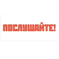 Маяковский