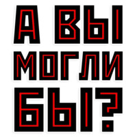 Маяковский