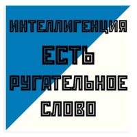 Маяковский