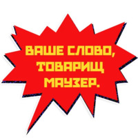 Маяковский
