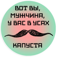 Маяковский