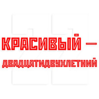 Маяковский