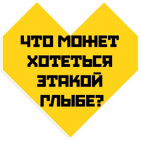 Маяковский