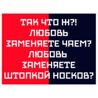 Маяковский