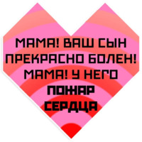 Маяковский
