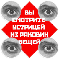 Маяковский