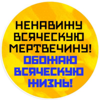 Маяковский