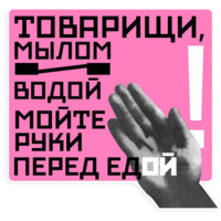 Маяковский