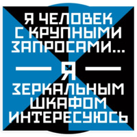 Маяковский