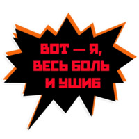 Маяковский