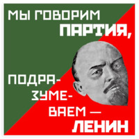 Маяковский