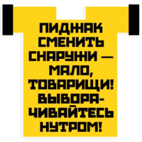 Маяковский