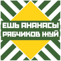 Маяковский