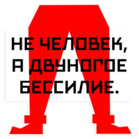 Маяковский