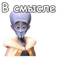 Мегамозг