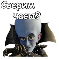 Мегамозг
