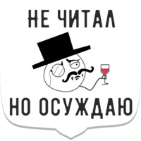 Мемы Рунета