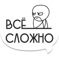 Мемы Рунета