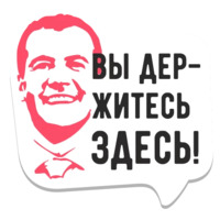 Мемы Рунета