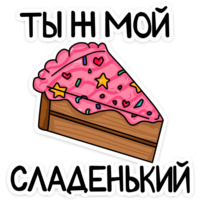Котики чмоки