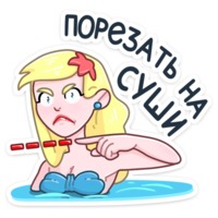 Русалка Марина