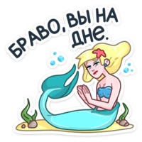Русалка Марина