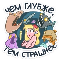 Русалка Марина