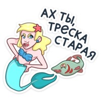 Русалка Марина