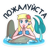 Русалка Марина