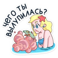 Русалка Марина