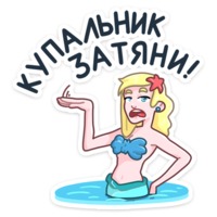 Русалка Марина