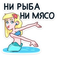 Русалка Марина