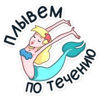 Русалка Марина