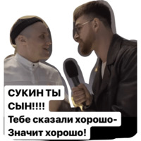 Серёжа и микрофон