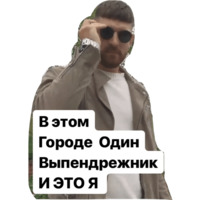 Серёжа и микрофон