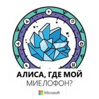 Microsoft-гики