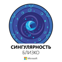 Microsoft-гики