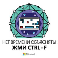 Microsoft-гики