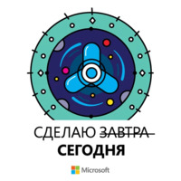 Microsoft-гики