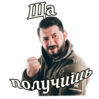 Михаил Галустян