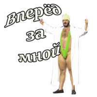 Михаил Галустян