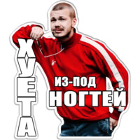 Мистер Быдлоцыкл