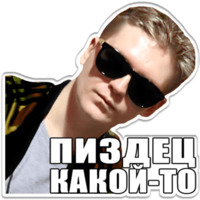 Мистер Быдлоцыкл