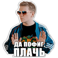 Мистер Быдлоцыкл