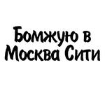 Митрошина